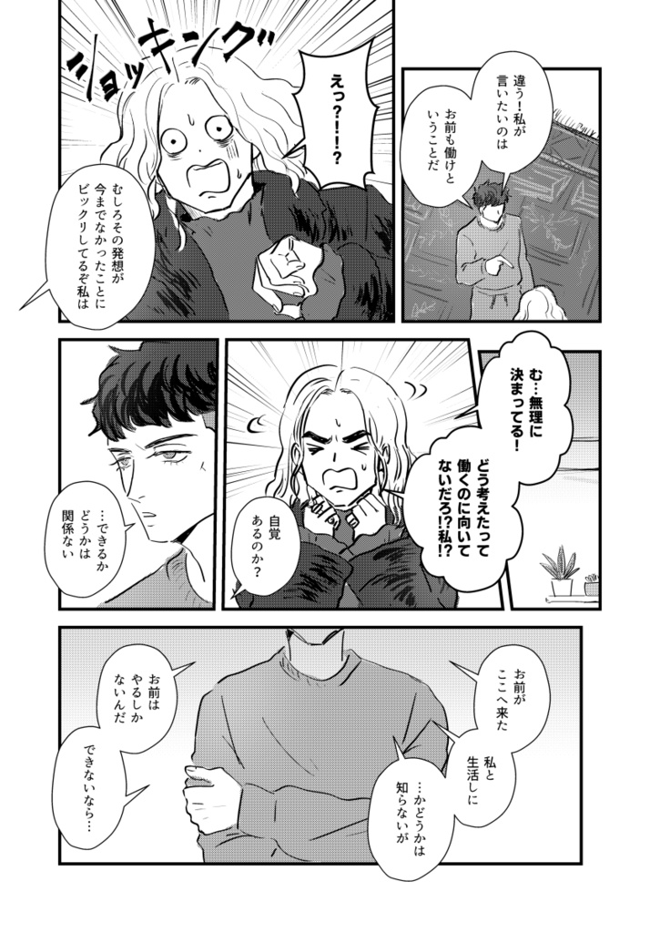 マジ彼ラブリー