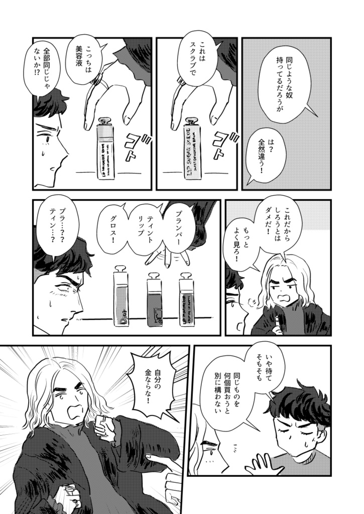 マジ彼ラブリー