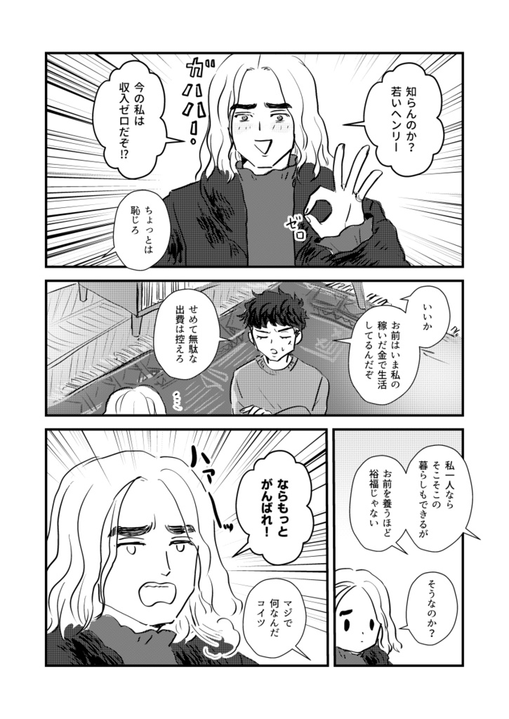 マジ彼ラブリー