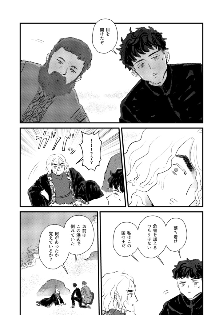 ドすべり人魚姫