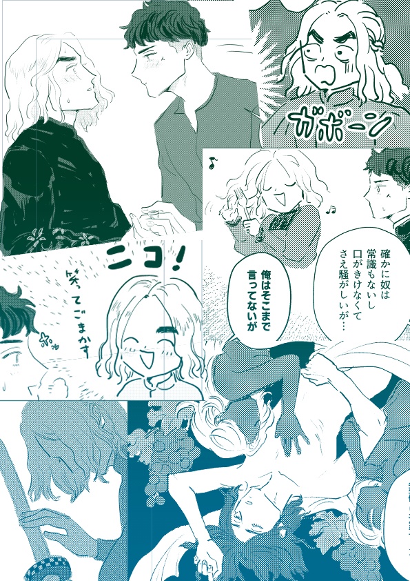 ドすべり人魚姫