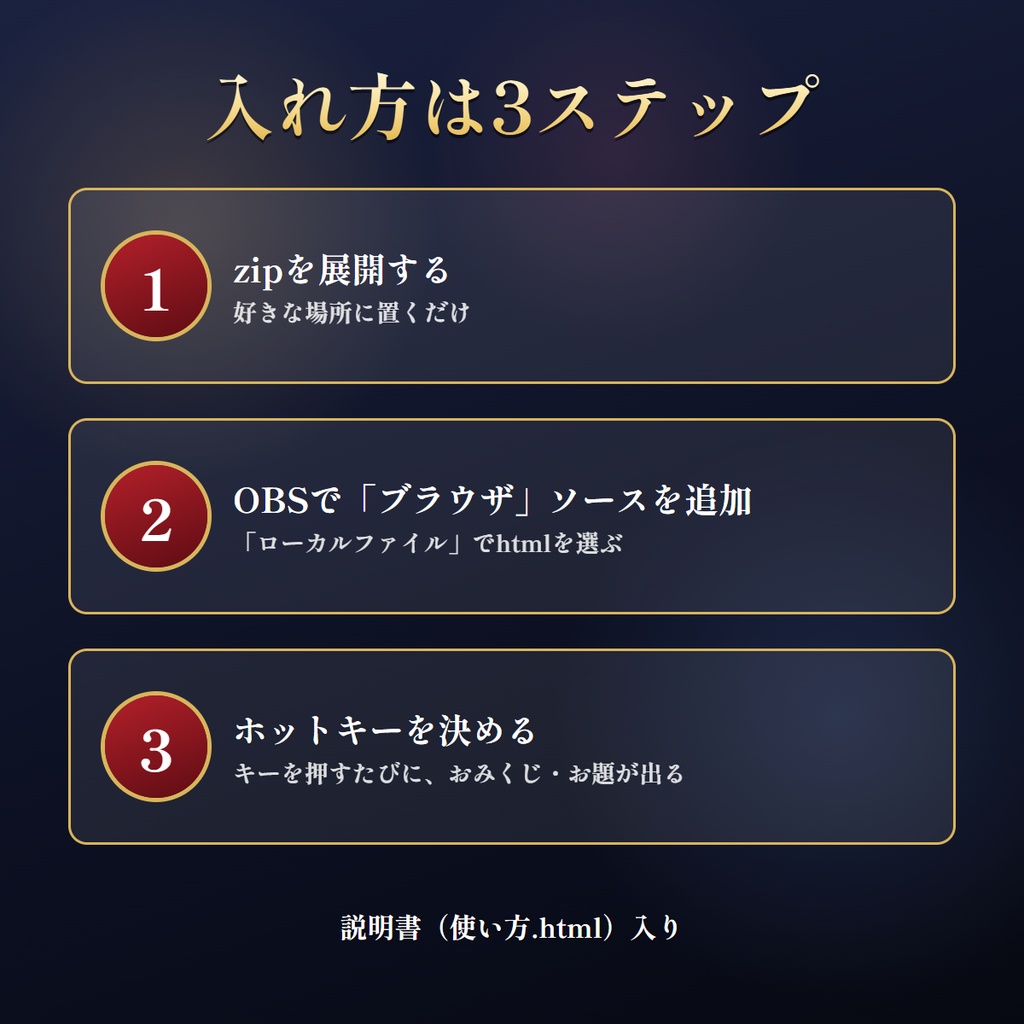 【OBSだけで動く】年越しカウントダウン・おみくじ・お題スロット|お正月配信演出セット|4色・毎年使える
