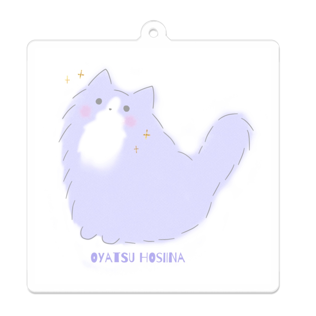 ほしがりにゃんこ