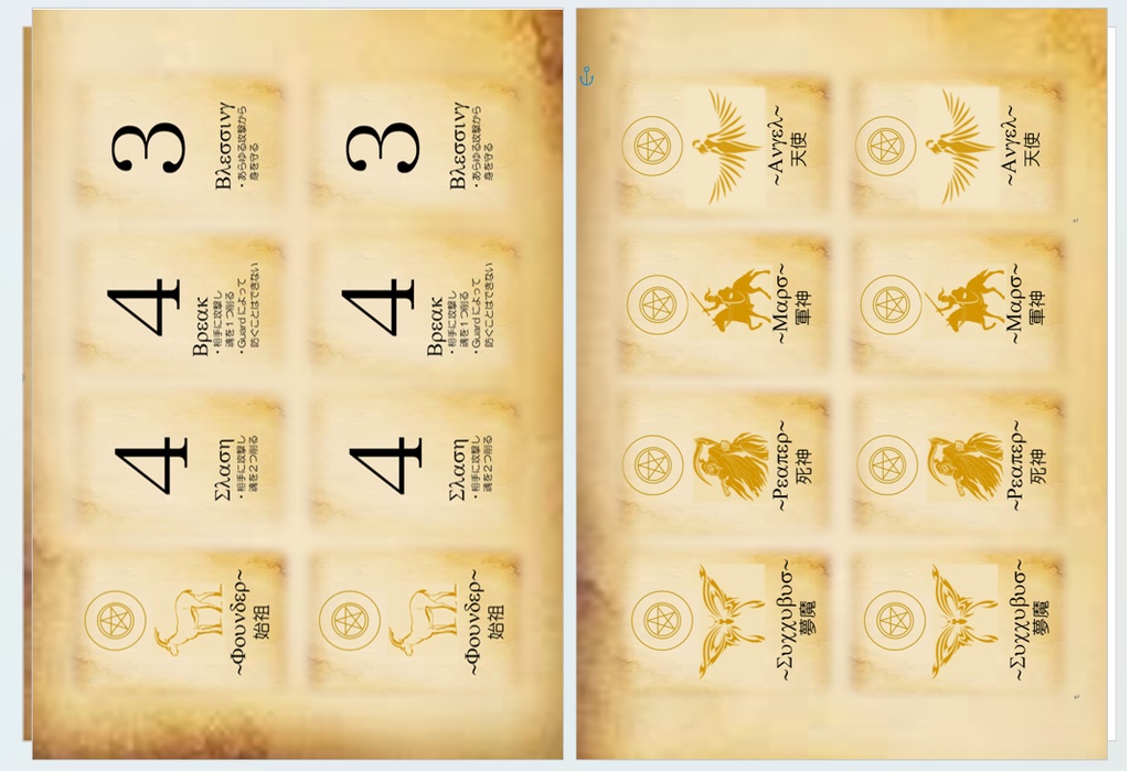 【無料】魔導書 The Grimoire ver1.02