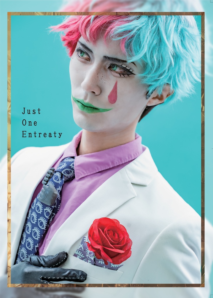 にじそ10 頒布写真集「Just One Entreaty」