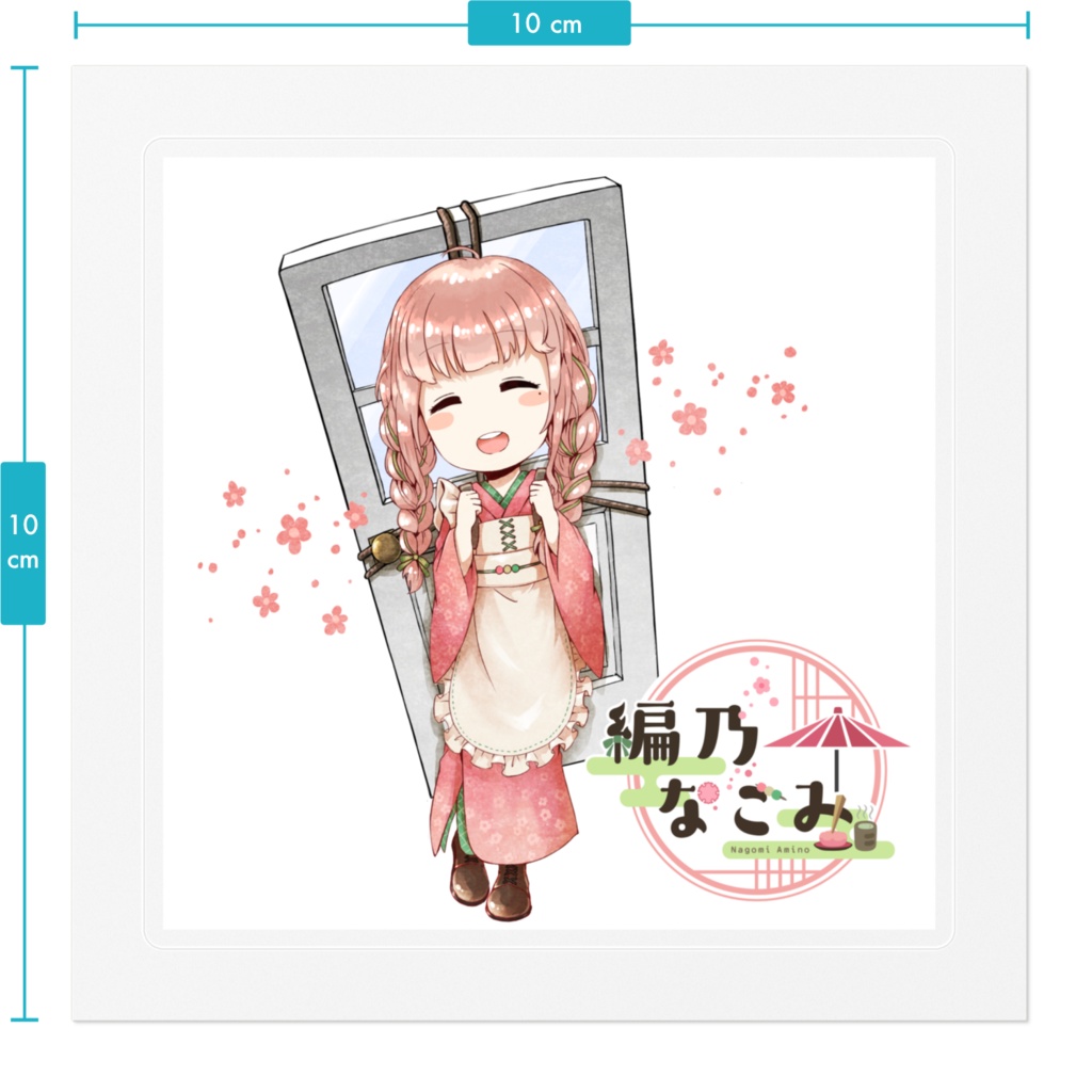 ステッカーシール(ドアを背負った)