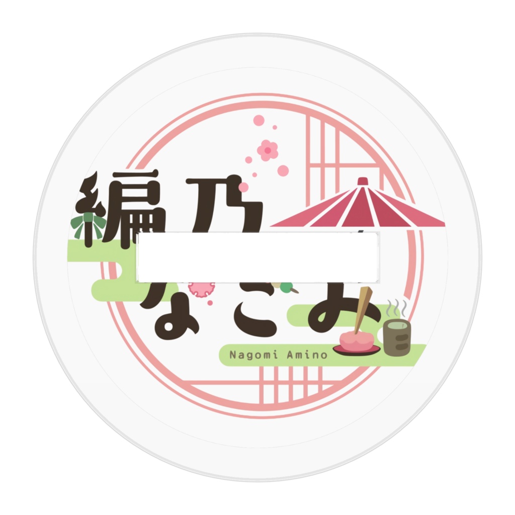 アクリルフィギュア(私服)5cm