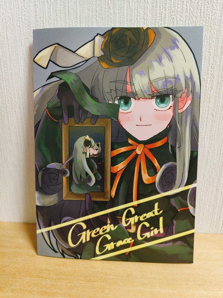 GreenGreatGreaseGirl【イラスト本単品】