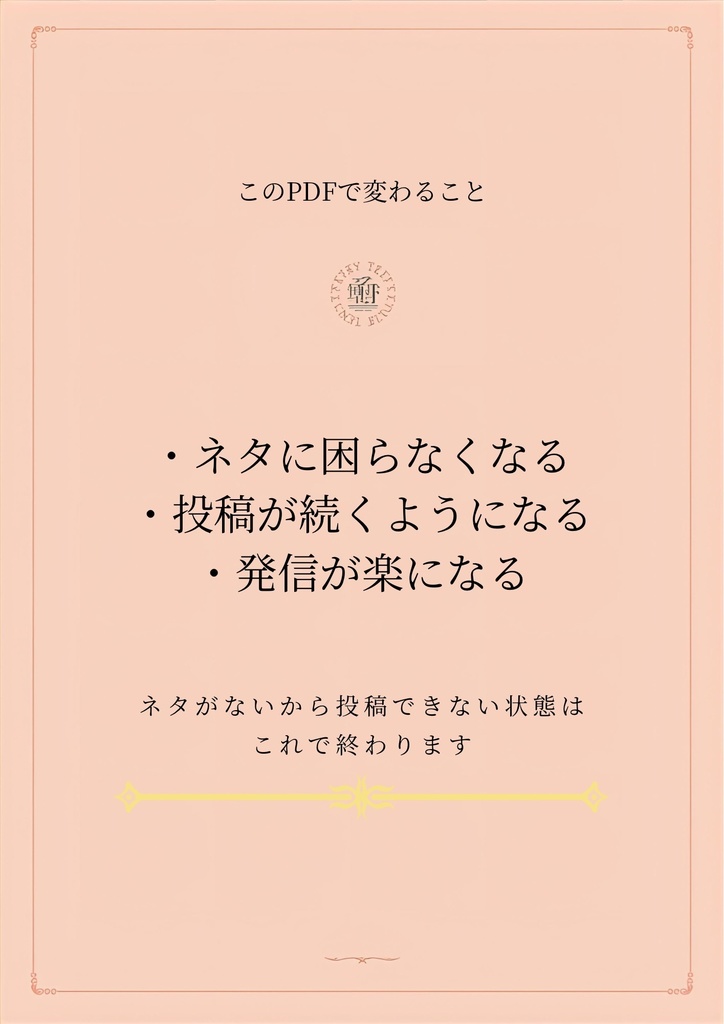 保存版|ネタ切れゼロになるSNS投稿ネタ100選