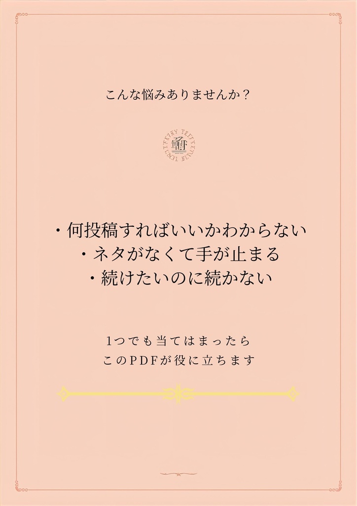 保存版|ネタ切れゼロになるSNS投稿ネタ100選