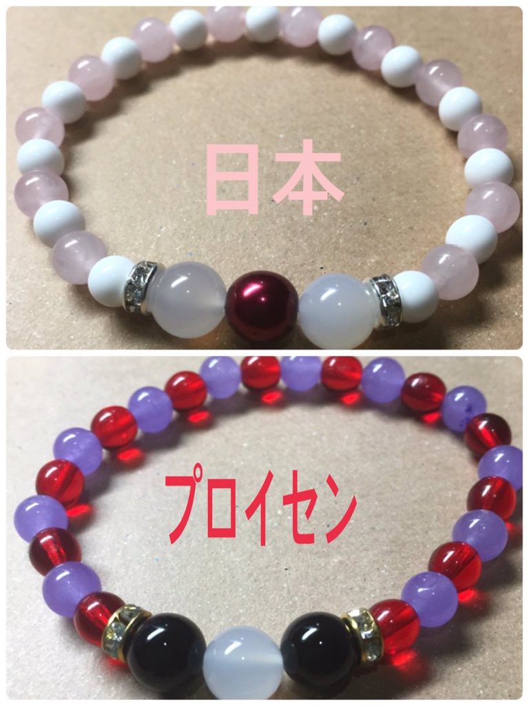 ヘタリア国旗模様ブレスレット