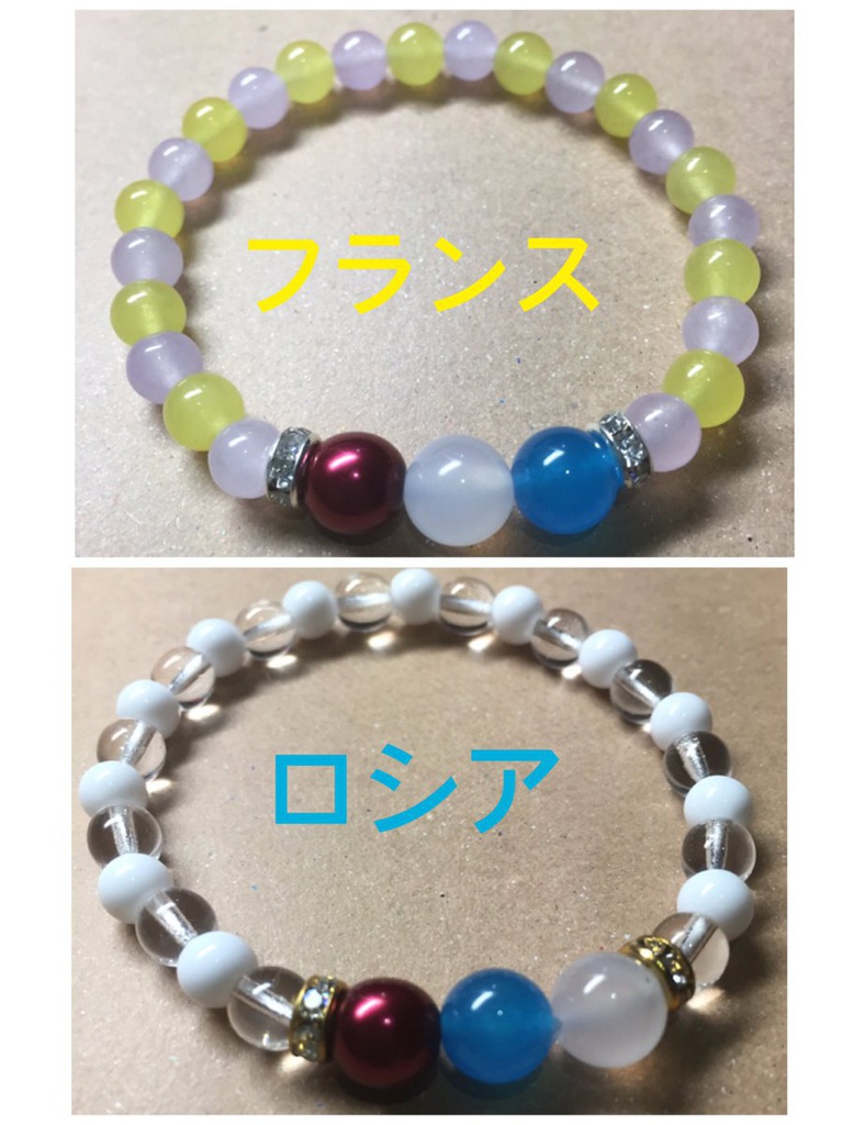 ヘタリア国旗模様ブレスレット