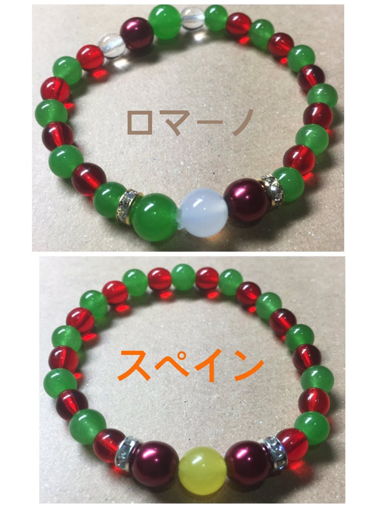 ヘタリア国旗模様ブレスレット