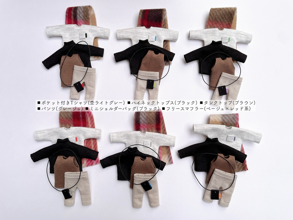 コーデ6点セット(送料込)