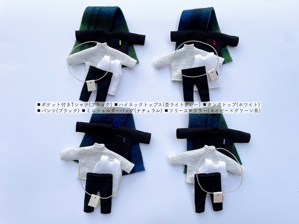 コーデ6点セット(送料込)