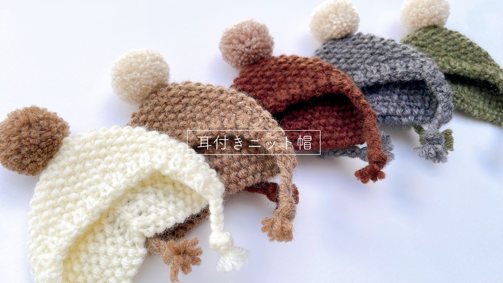 耳付きニット帽(送料込)