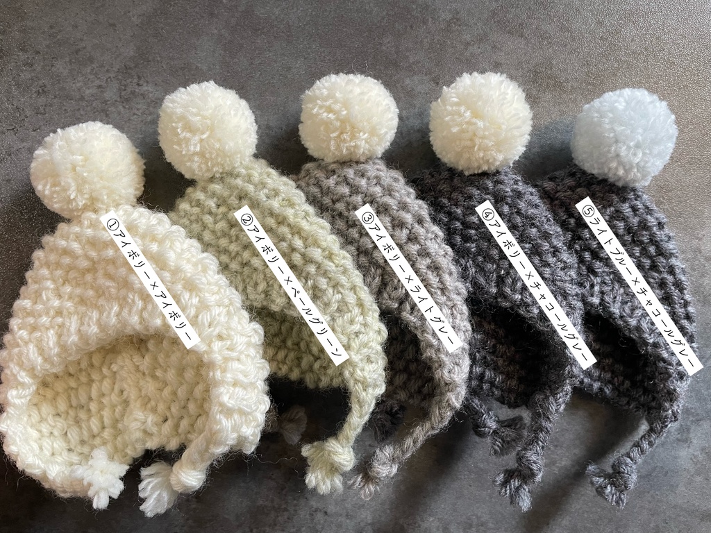 10~12cmぬい用ニット帽(匿名配送)