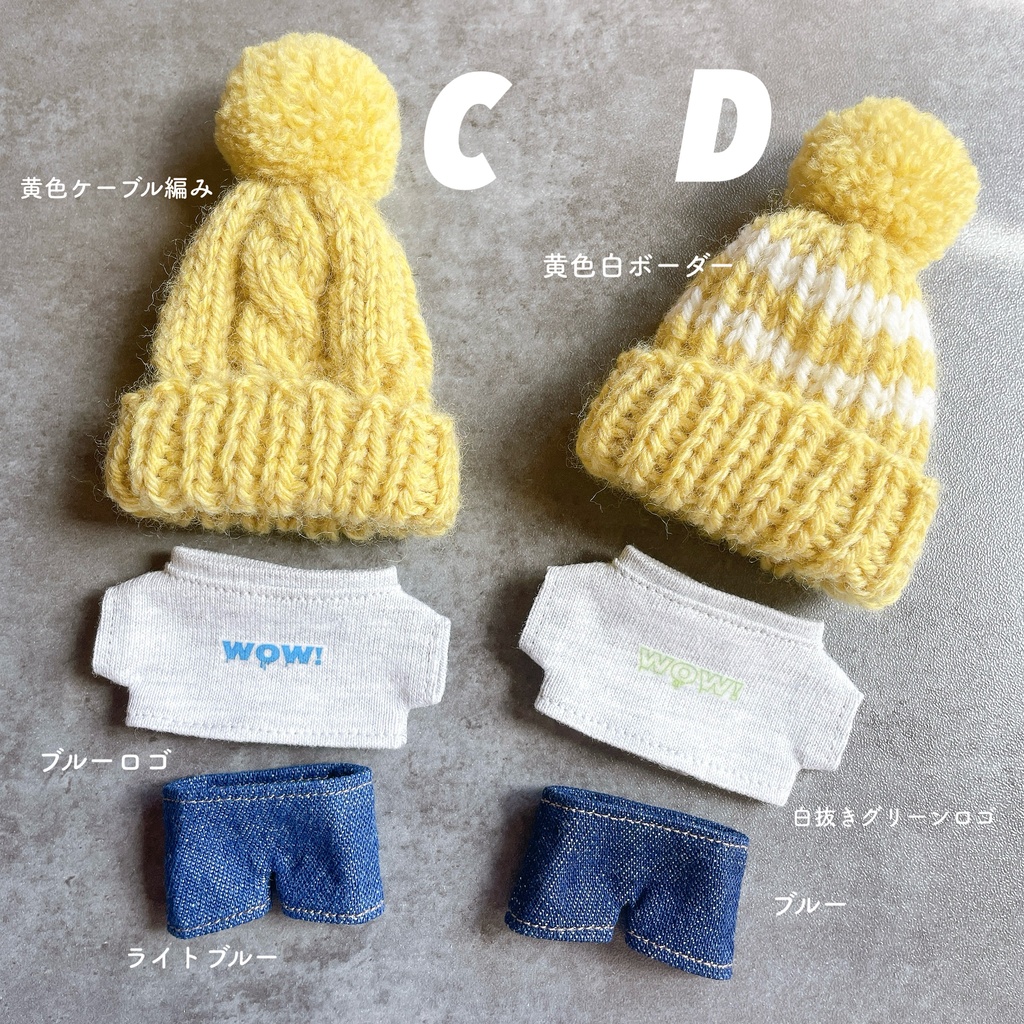 ぬいコーデ3点セット(匿名配送)