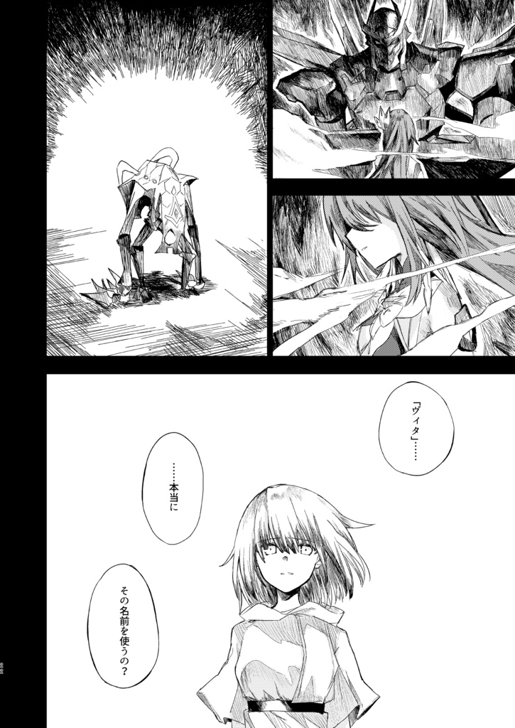 ホームシック金星