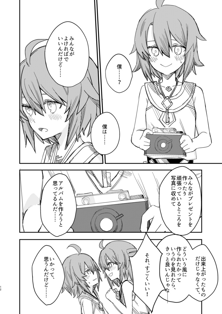 ホームシック金星