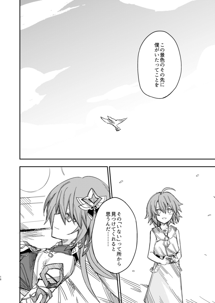 ホームシック金星