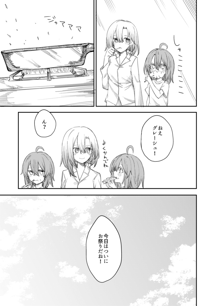 ホームシック金星