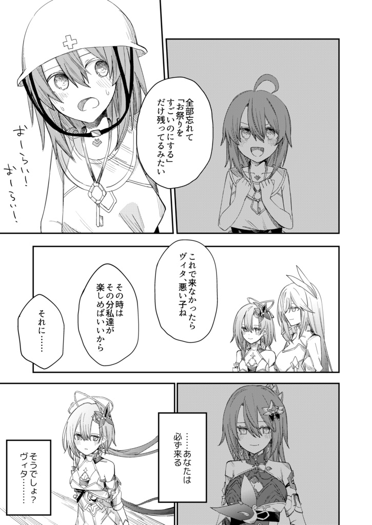 ホームシック金星