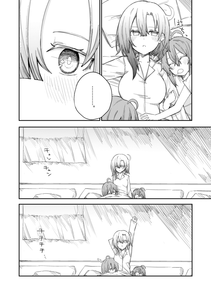 ホームシック金星