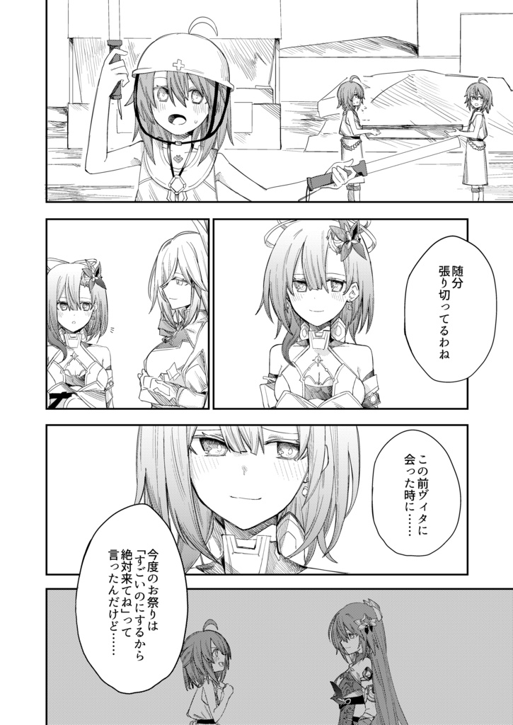ホームシック金星