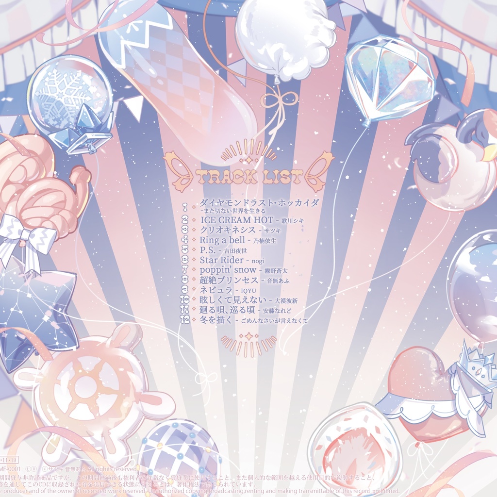 Compilation Album『Doubt Me!?』