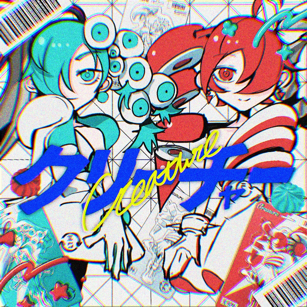 Single『クリーチャー』