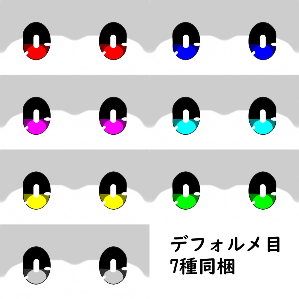 フリック式VRChat用Quest対応アバターBaseモデル