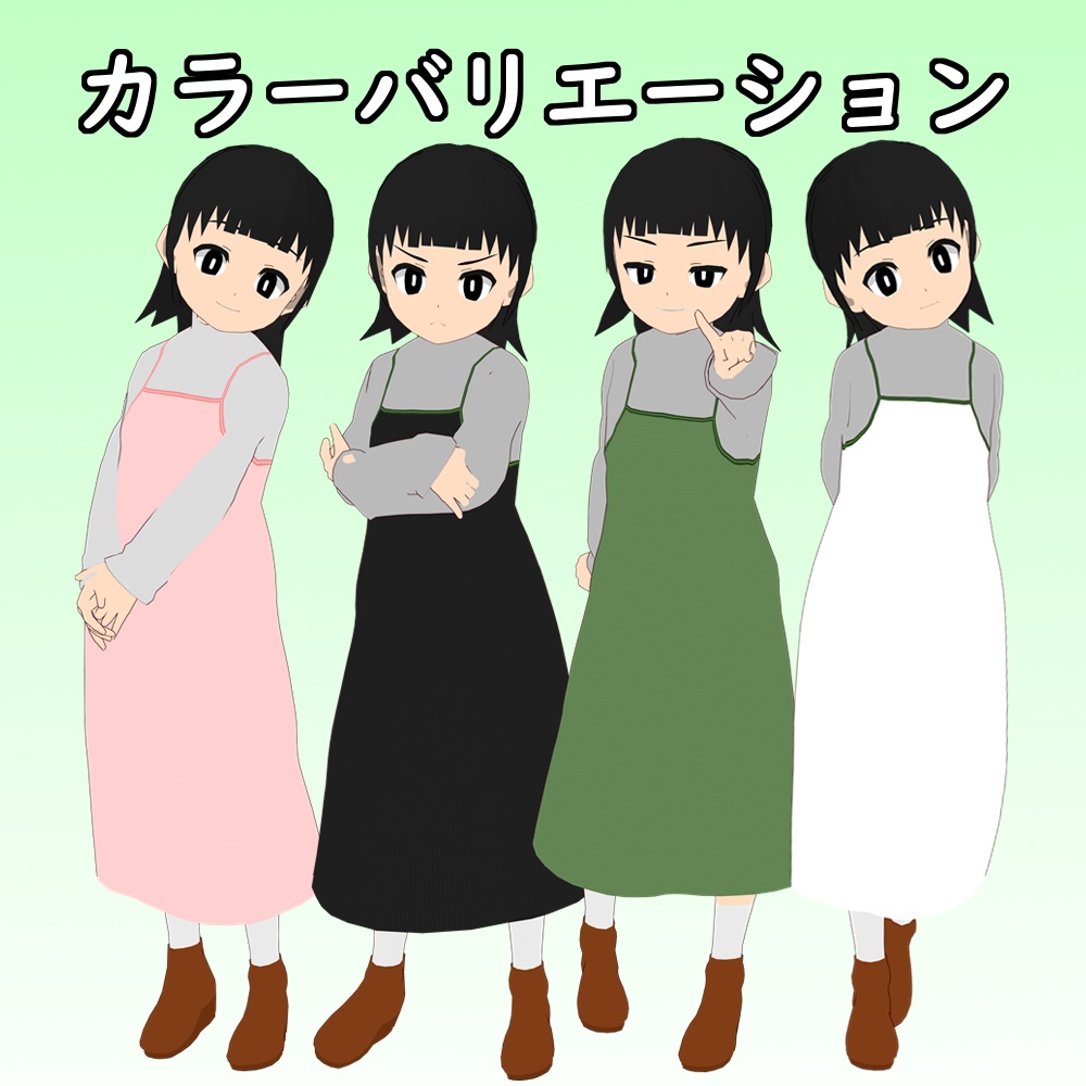 地味な子たえちゃん