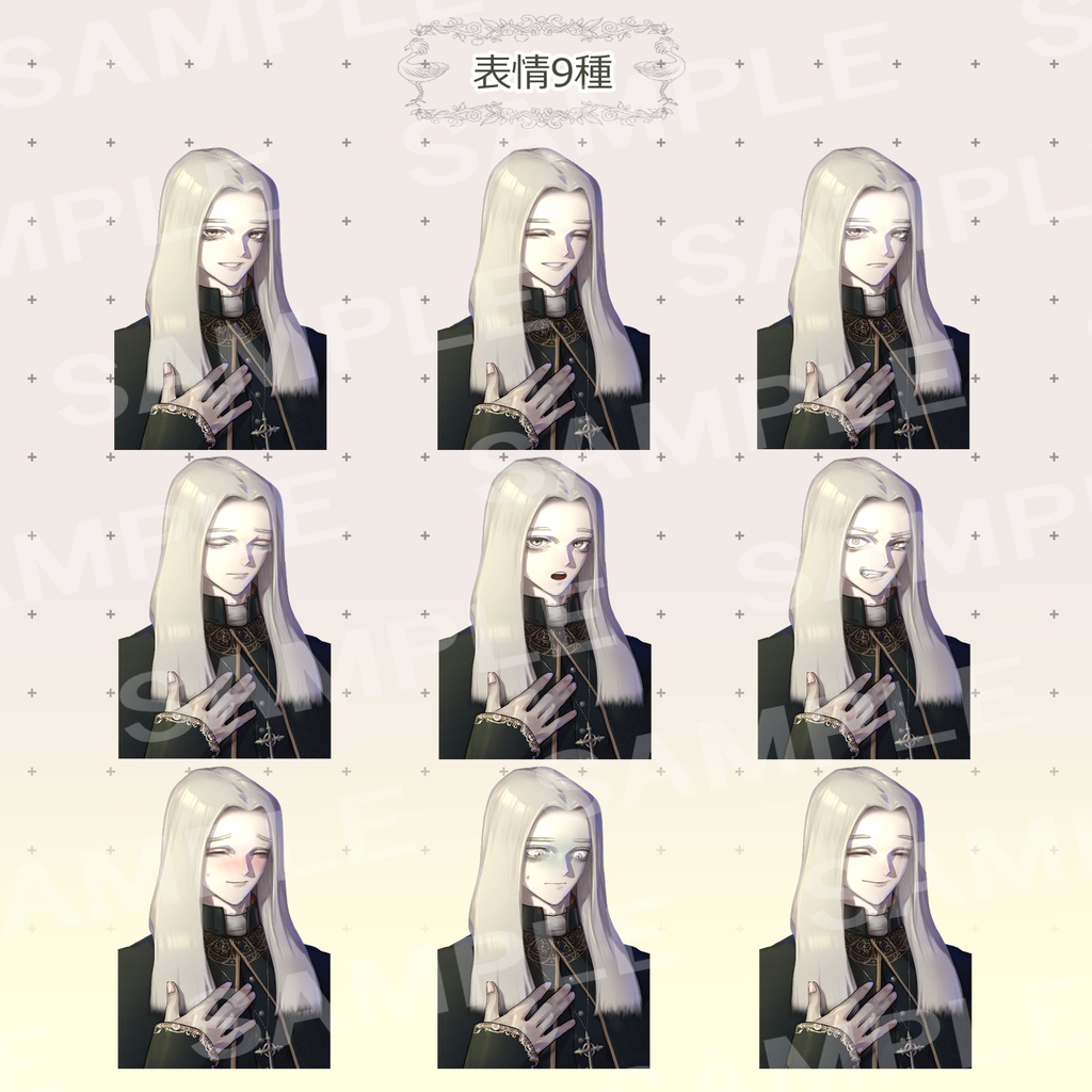 【立ち絵素材】うさんくさい神父【表情9種】