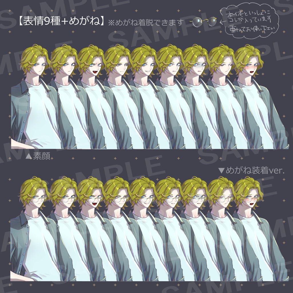 【立ち絵素材】金髪の現代風青年_表情9種+メガネ