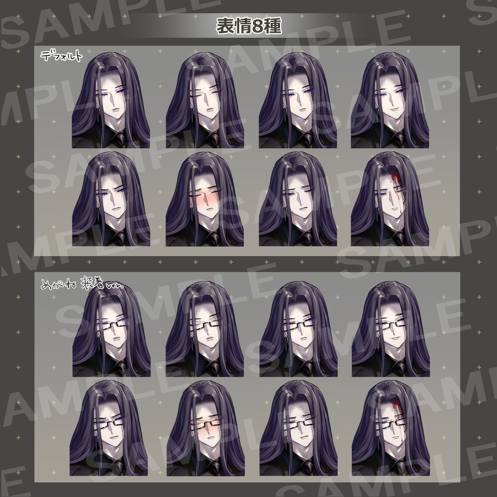 【立ち絵素材】スーツを着た長髪の男性_表情8種+ジャケット、銃2パターン、めがね