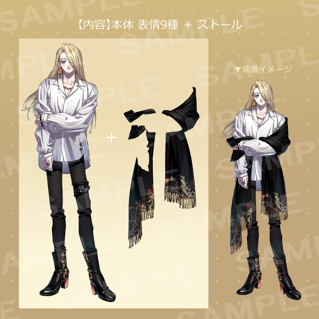 【立ち絵素材】金髪の青年_表情9種+ストール