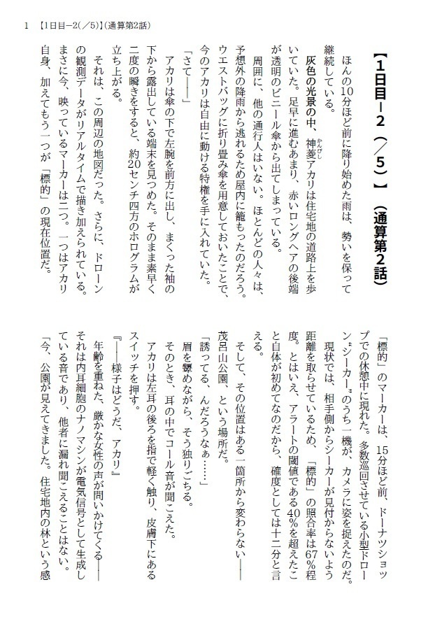 赤色のレガシー（A5）