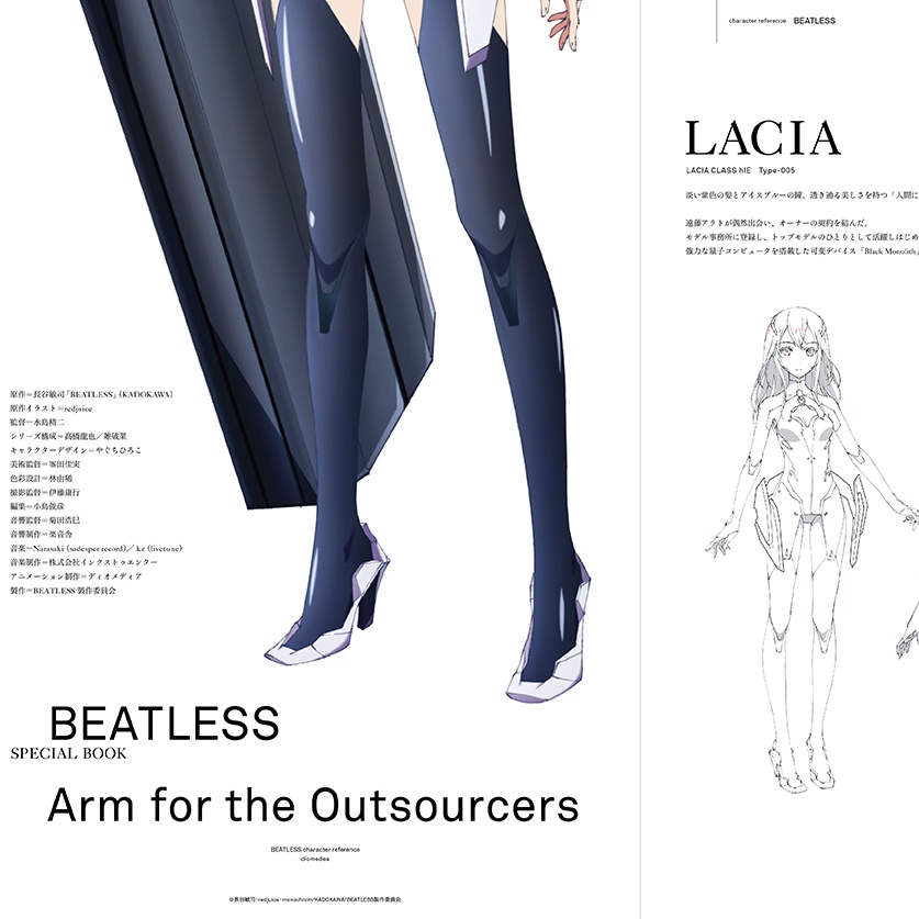 BEATLESS“Arm for the Outsourcers”