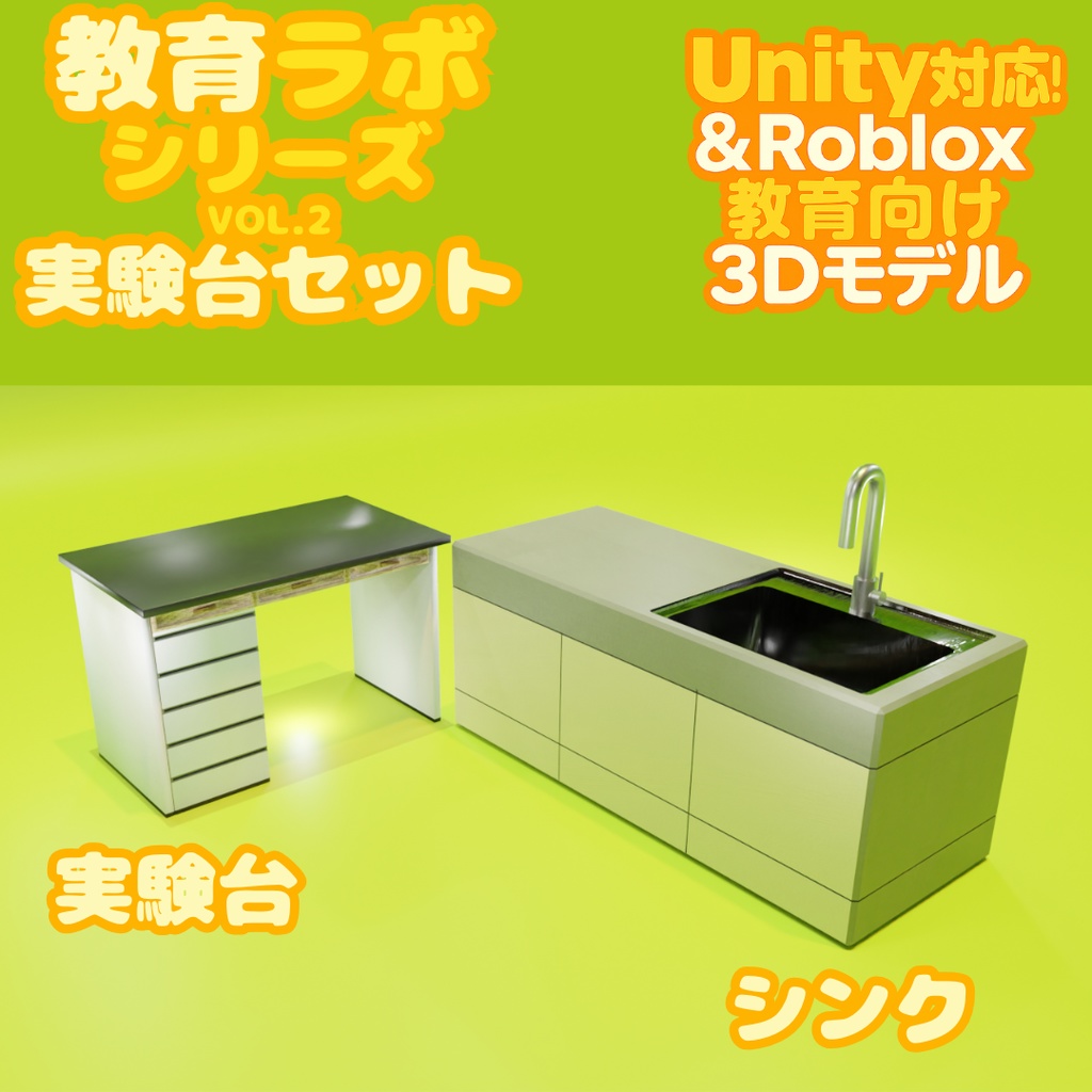 教育ラボシリーズ vol.1〜7 コンプリートセット Unity&Roblox対応✨