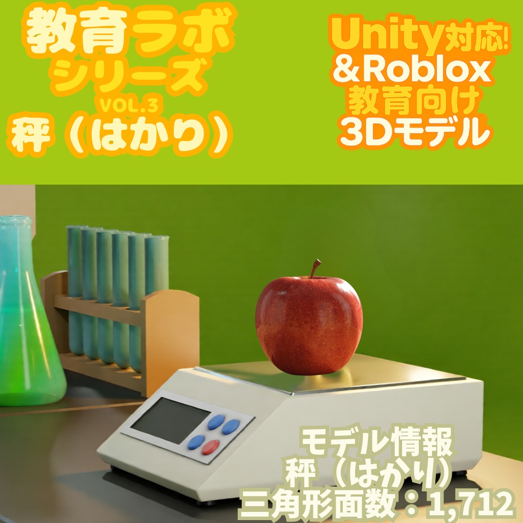 教育ラボシリーズ vol.1〜7 コンプリートセット Unity&Roblox対応✨