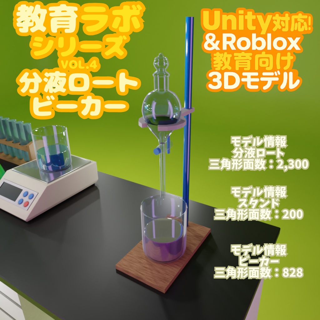 教育ラボシリーズ vol.1〜7 コンプリートセット Unity&Roblox対応✨