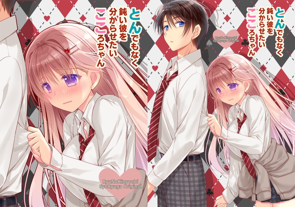 【COMITIA155】とんここ本