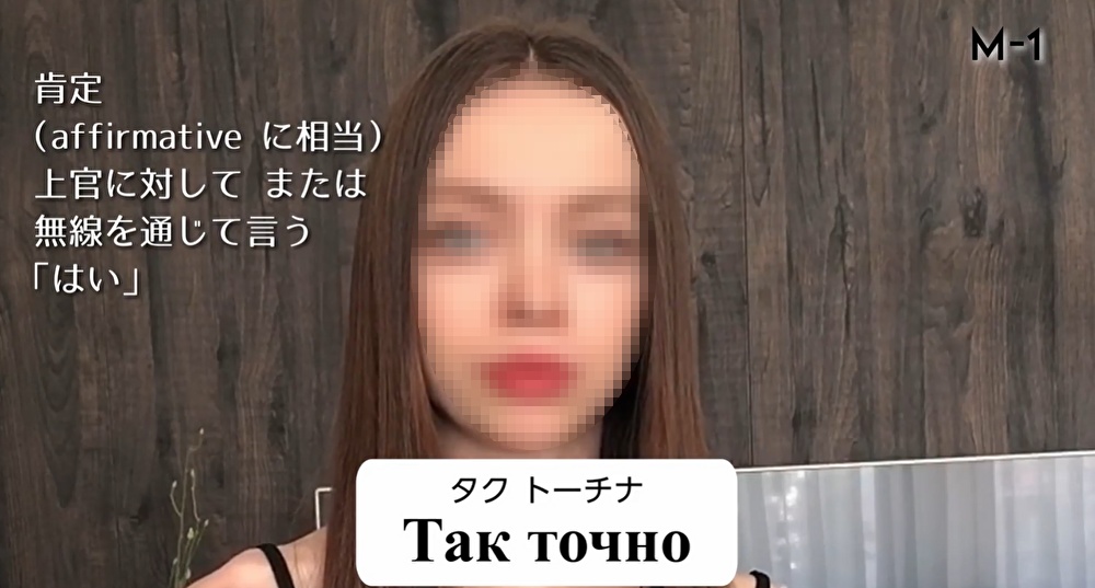 【実践的ロシア語教材④】ロシア美女と学ぶ現代軍事ロシア語