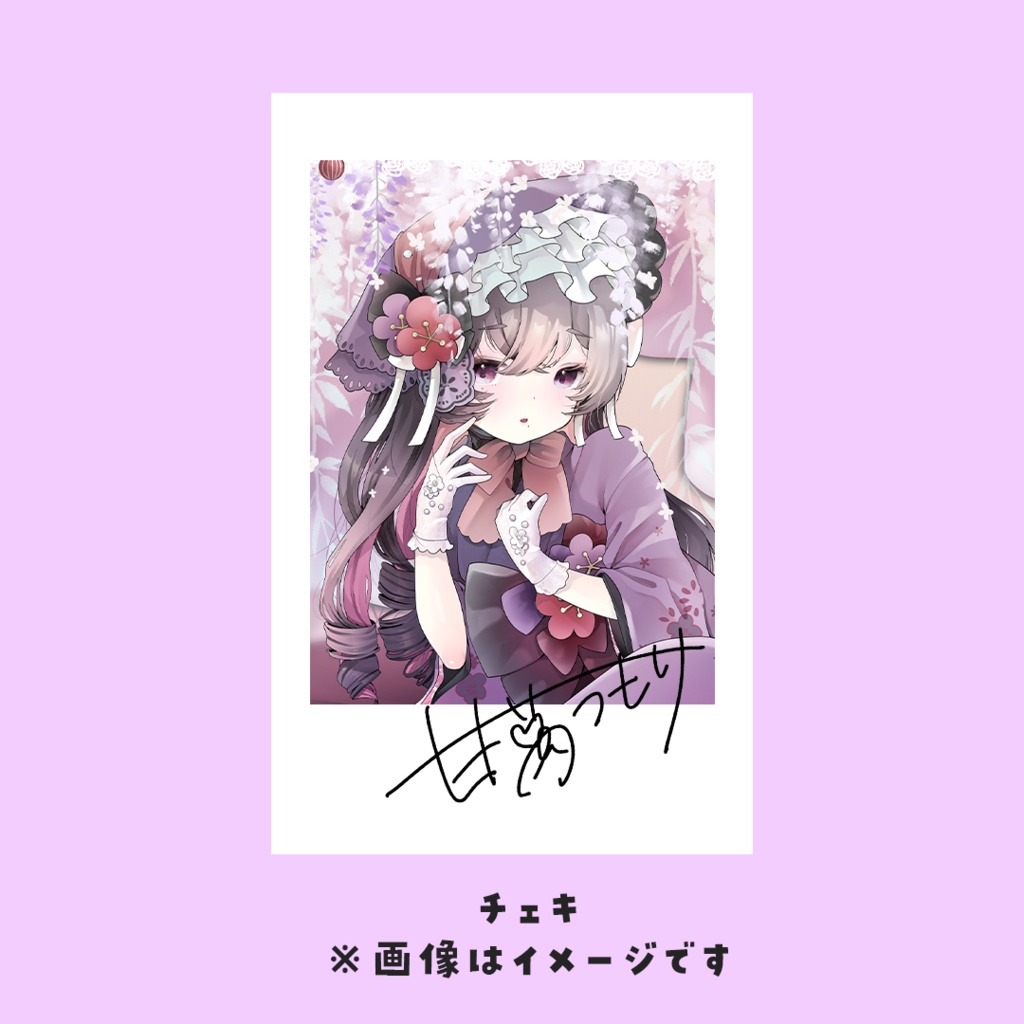 甘萬つもり一周年記念グツズ