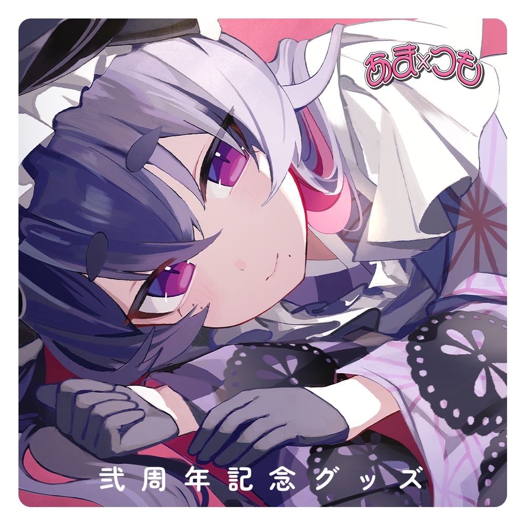 甘萬つもり弐周年記念グツズ