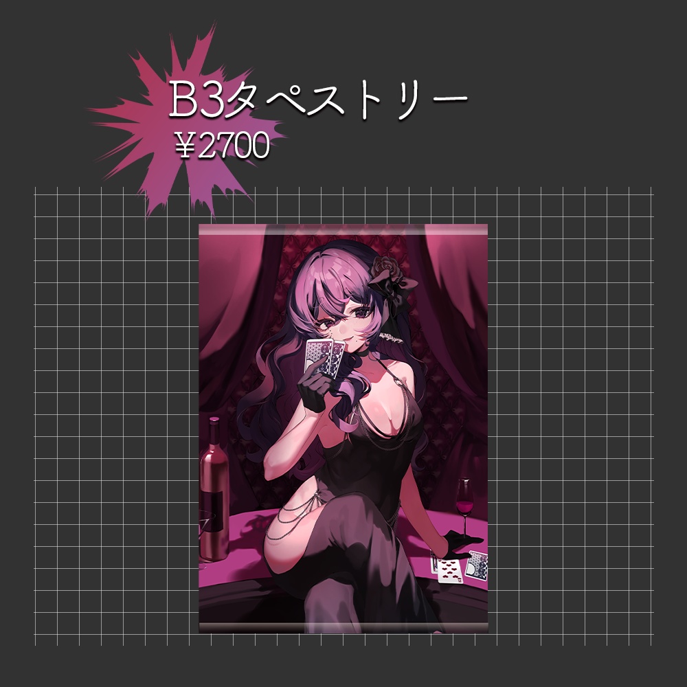 甘萬つもり誕生日記念グツズ