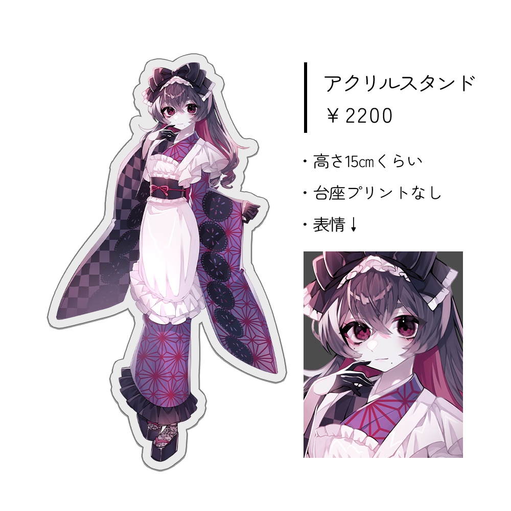 甘萬つもり参周年記念グツズ