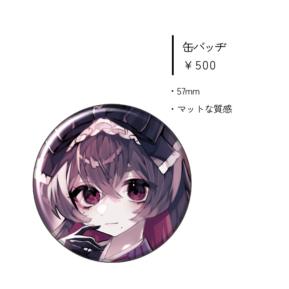 甘萬つもり参周年記念グツズ