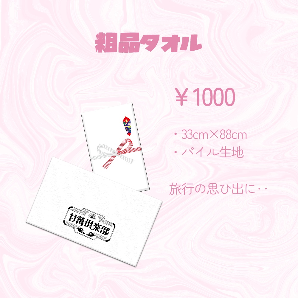 甘萬つもり誕生日記念グツズ2026